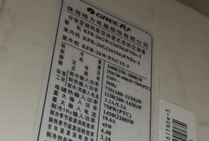 咸丰格力空调维修电话是多少